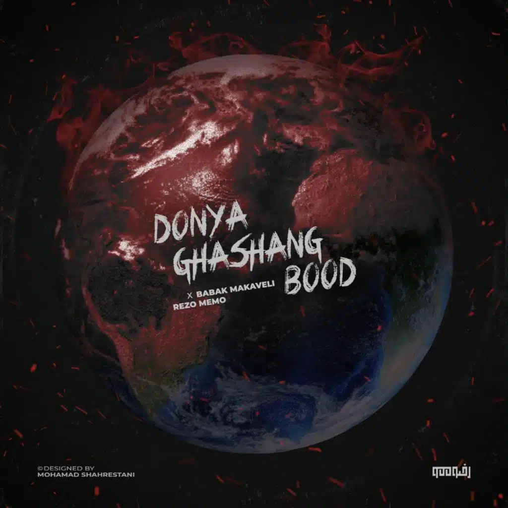 Donya Ghashang Bood (feat. Rezo Memo)