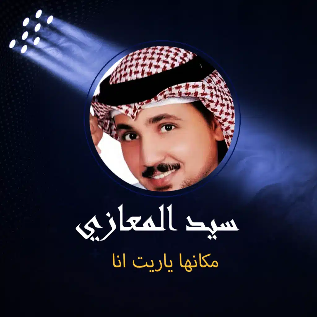 علي فلسطين يا عيني ابكي