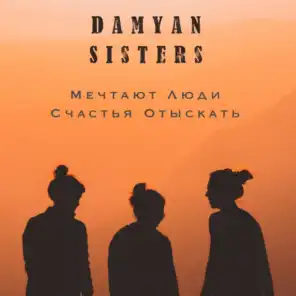 Damyan Sisters
