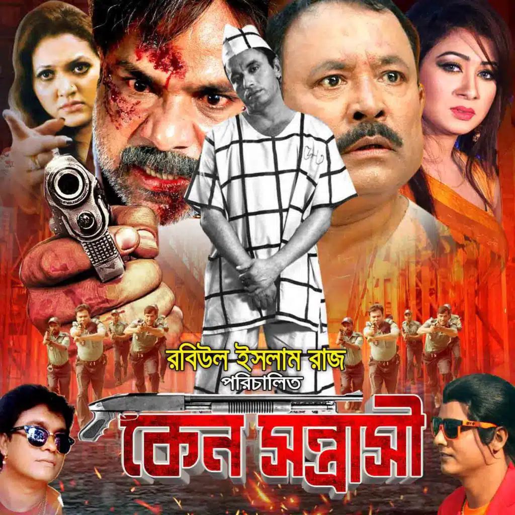Keno Sontrashi (Original Motion Picture Soundtrack)