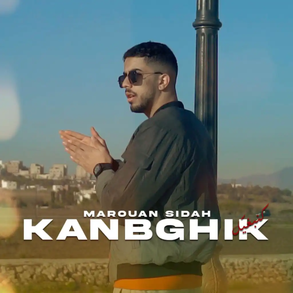 Kanbghik