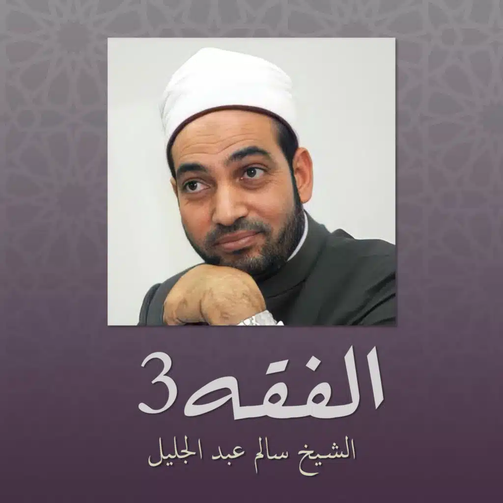 رخصة القصر والجمع