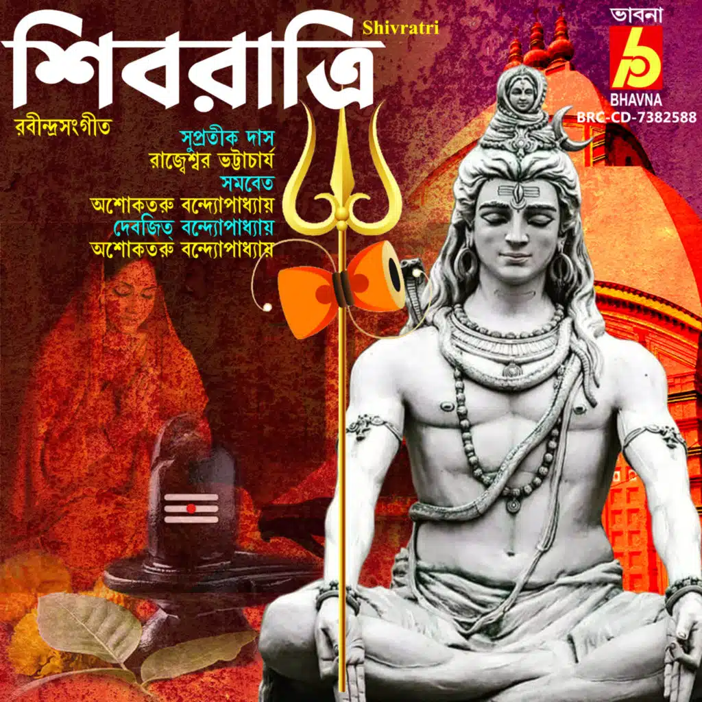 Shivratri