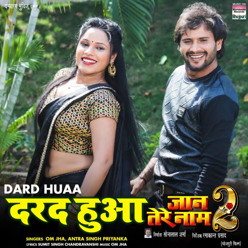 Dard Huaa (From "Jaan Tere Naam 2")