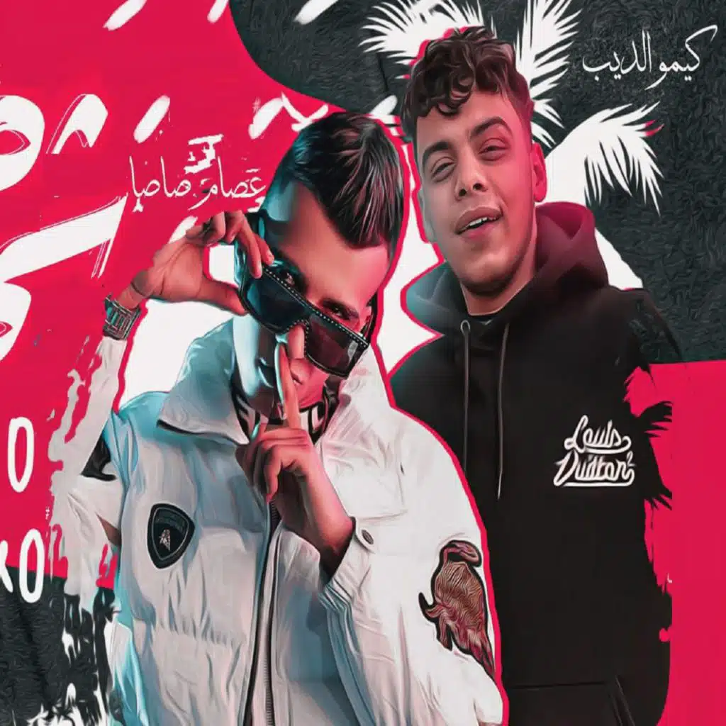 دكان شحاته (مع عصام صاصا)