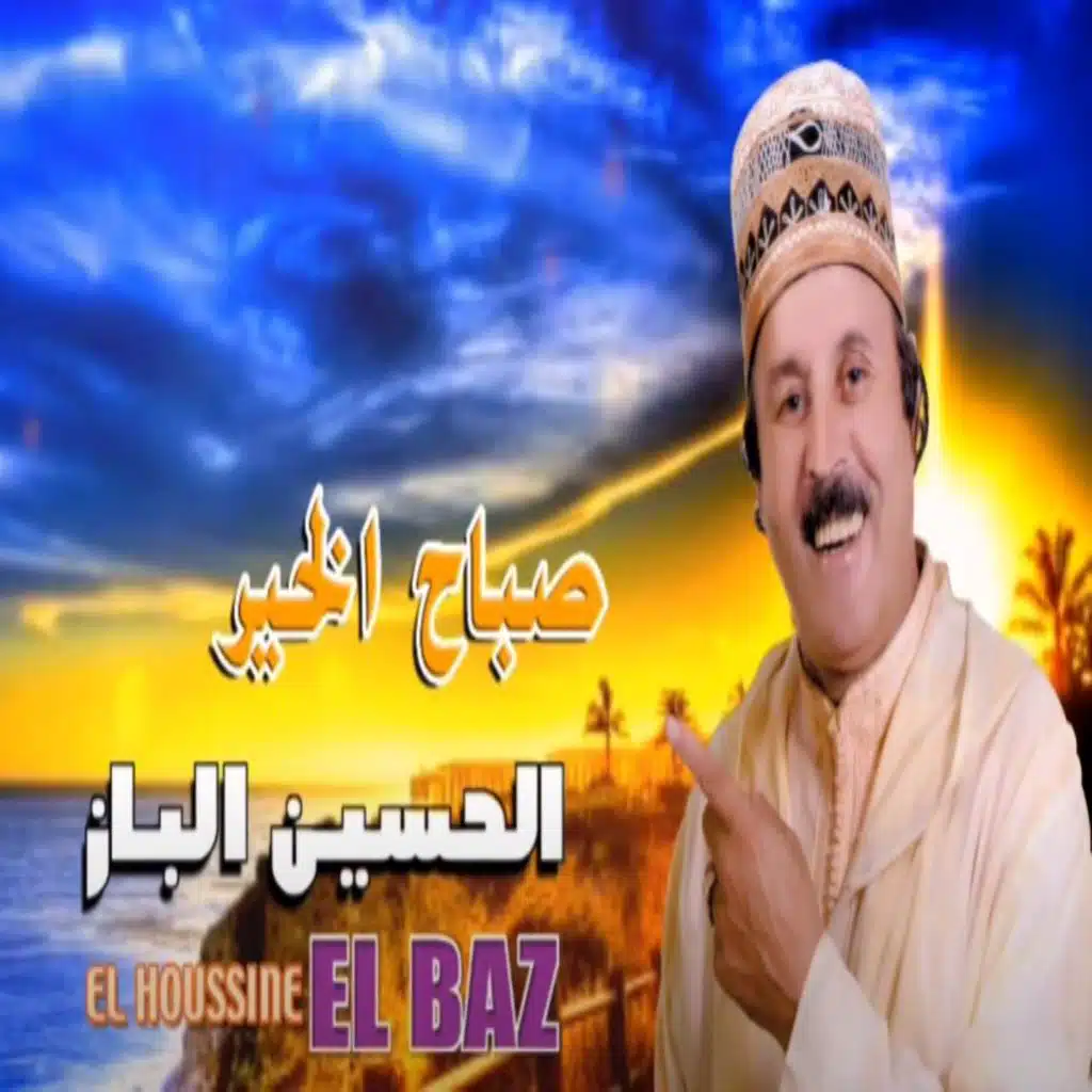 عفاك الحنا