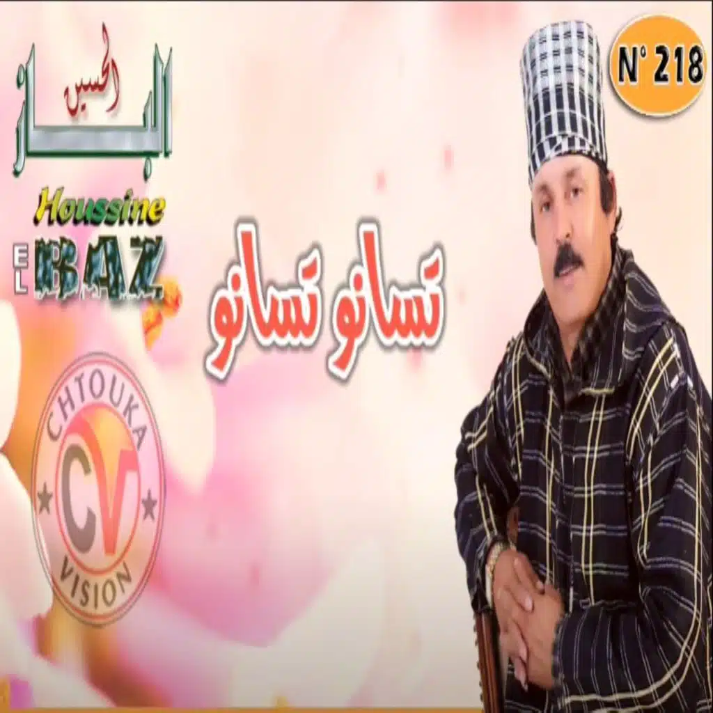 ريس لحسين لباز