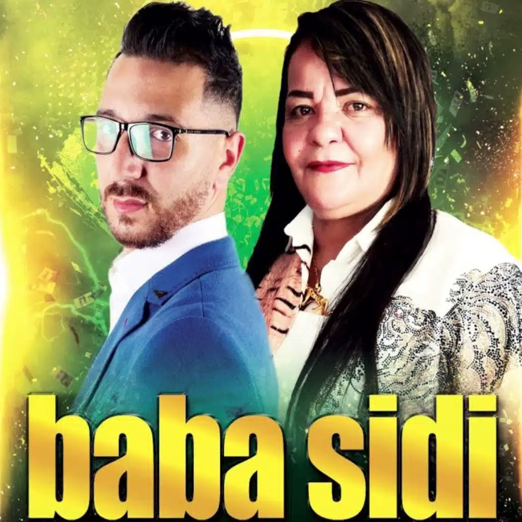 بابا سيدي لا ترحل