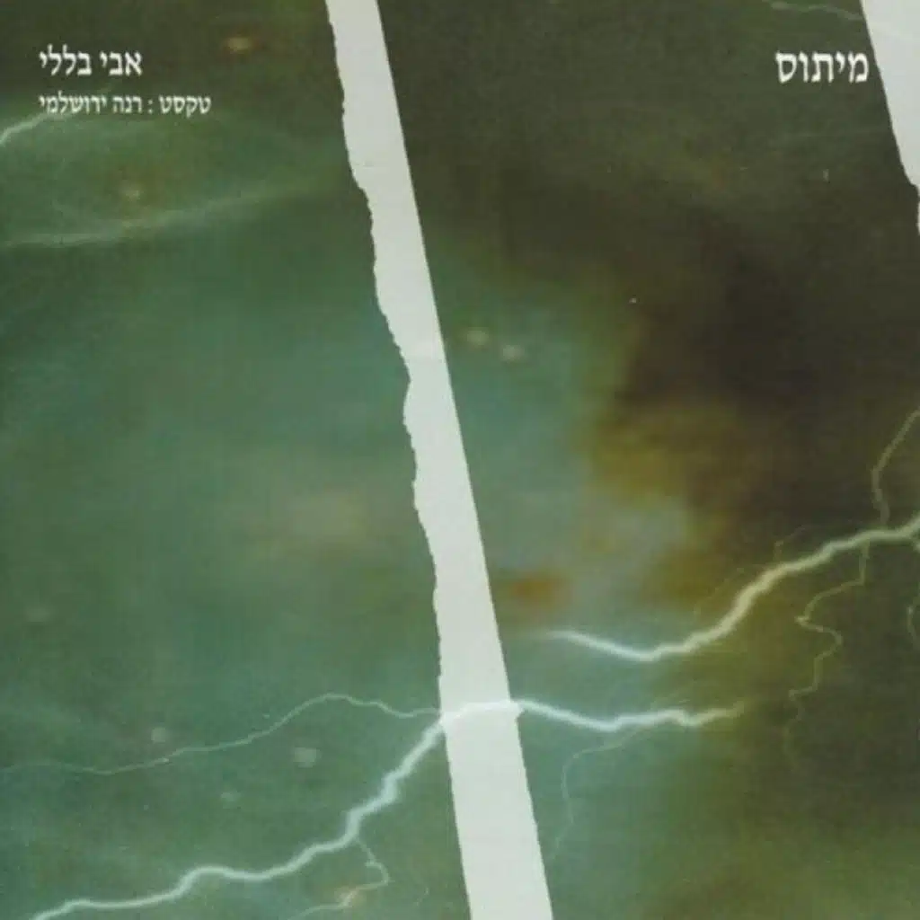 The Stars: In Mythos