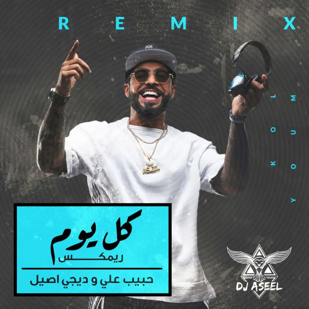 كل يوم ( ريمكس )