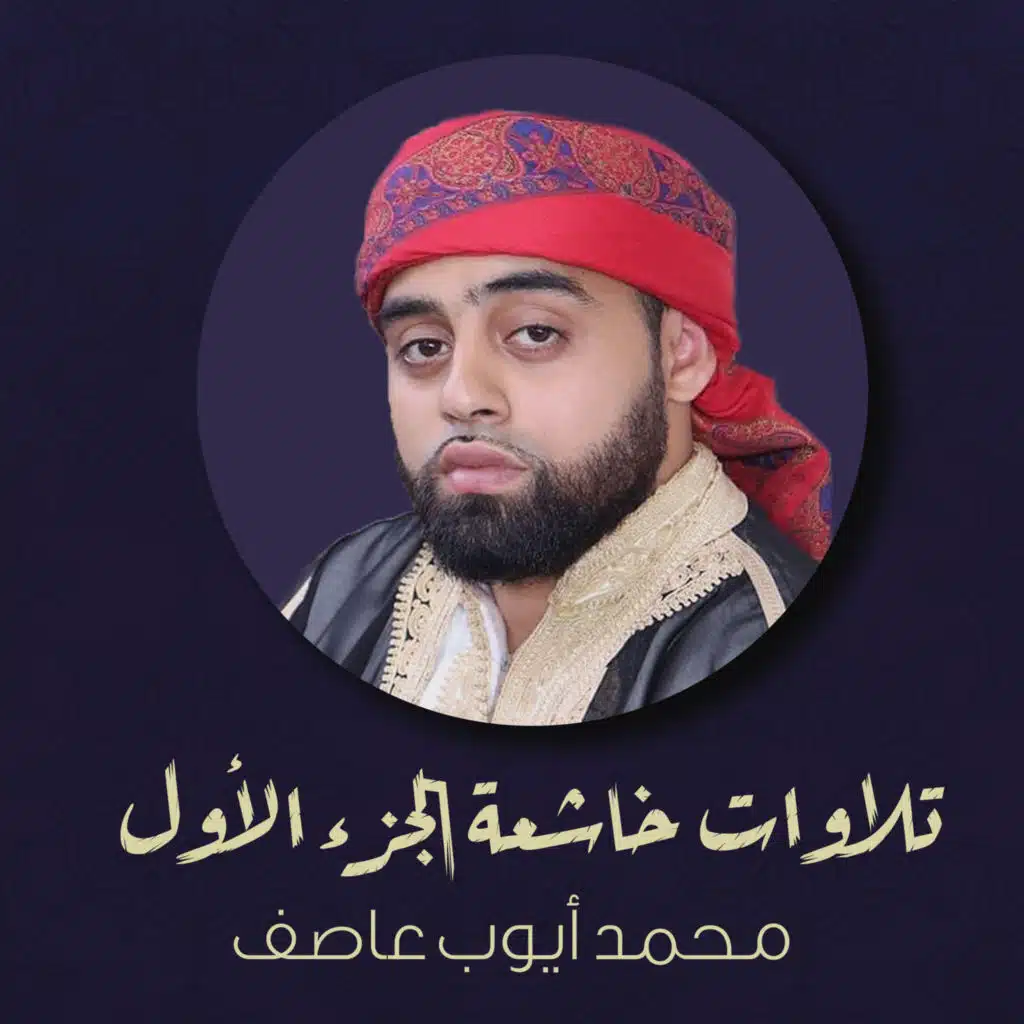 سورة التحريم