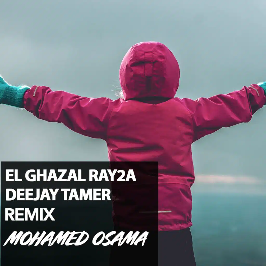 الغزاله رايقه - ريميكس