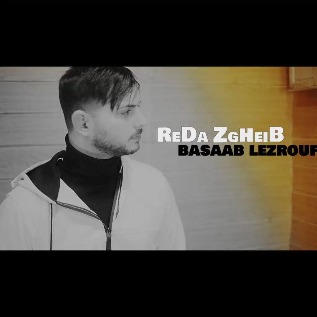 بأصعب لظروف