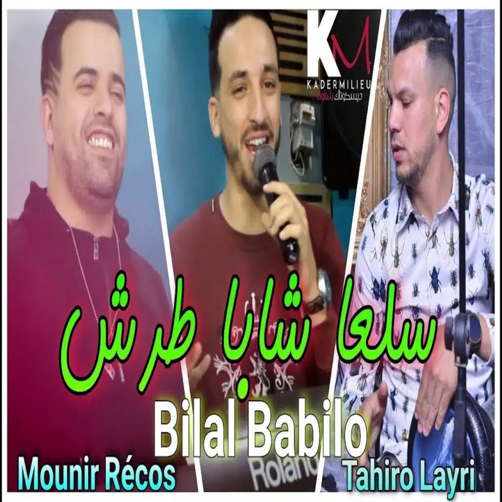 سلعة شابة طرش