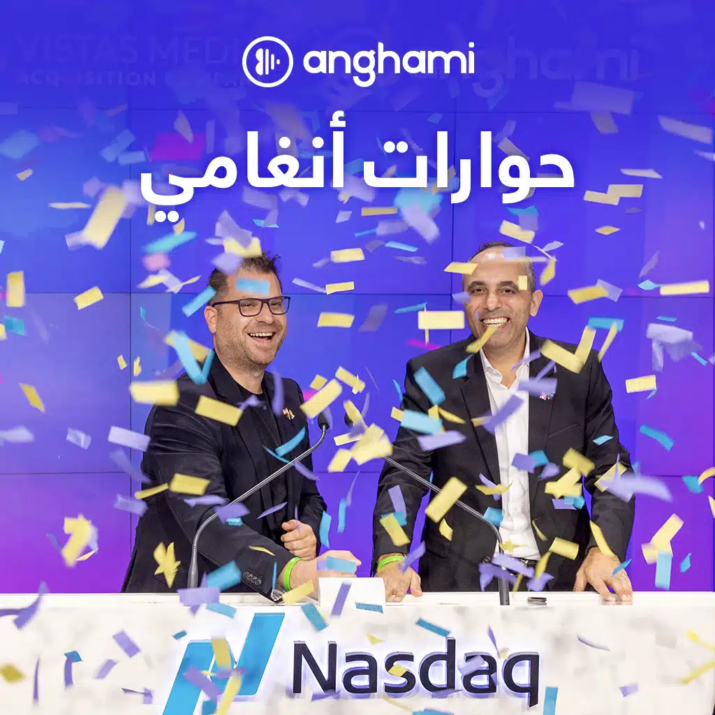 حوارات أنغامي