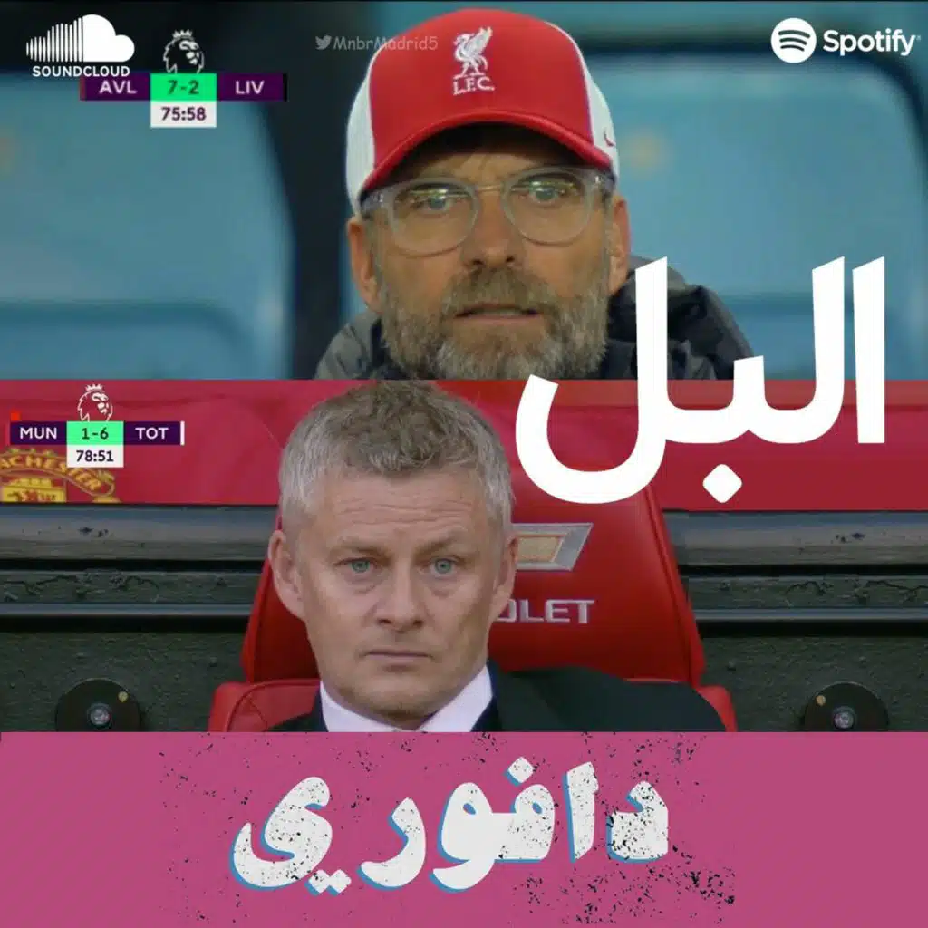 حلقة الردم: يونايتد ياخد سداسية و ليفربول يأكل سباعية