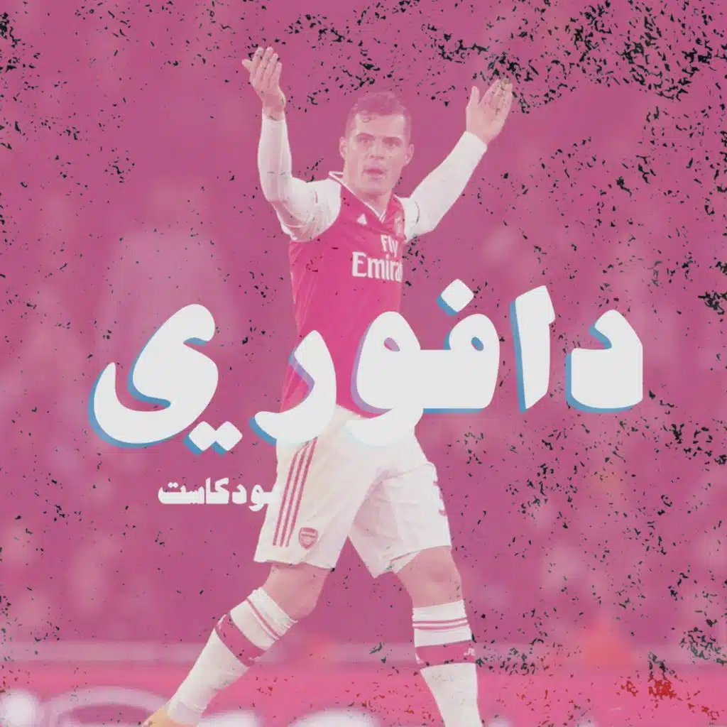 ضغوطات يا شاكا