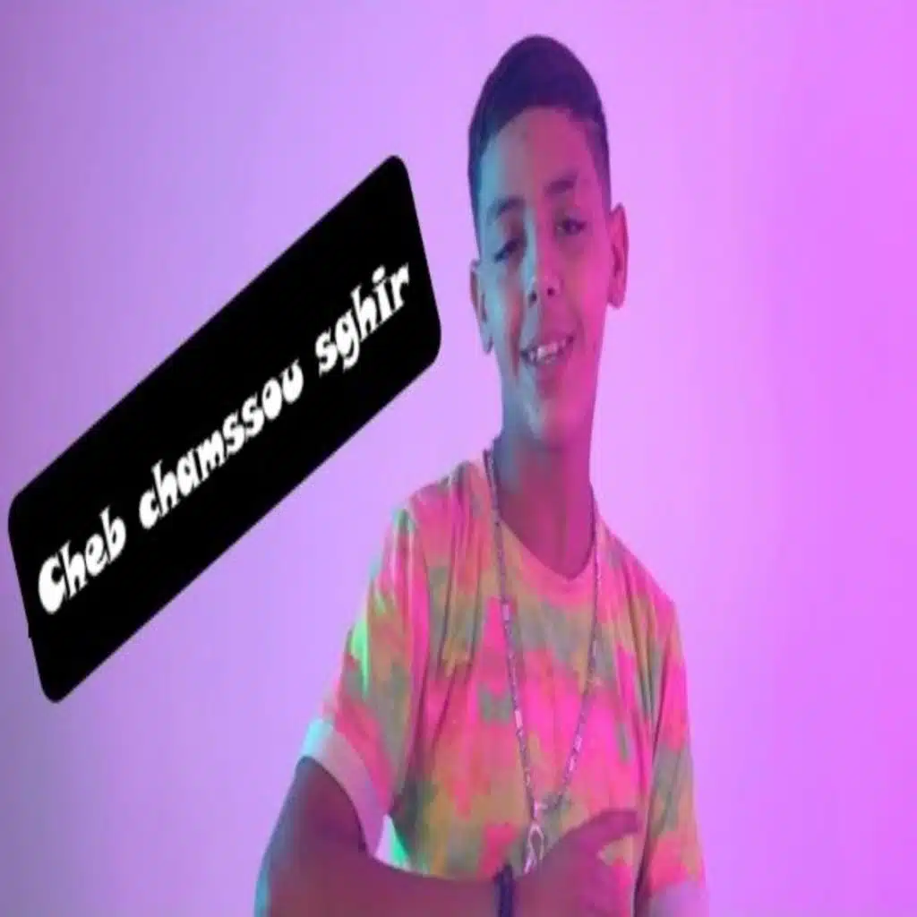 ربيتك على يدي