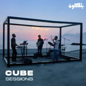 كاس قلب  (Cube Sessions)