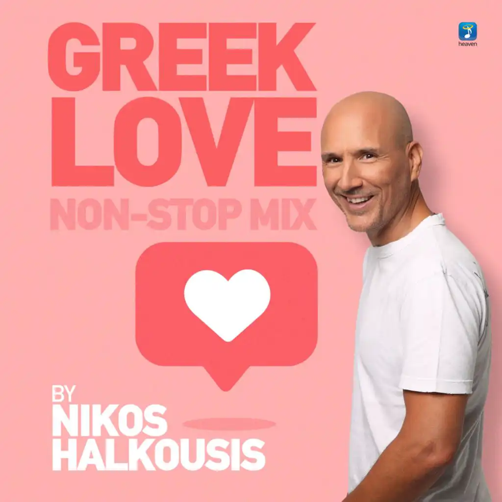 Monos Mou (Mixed) [feat. Nikos Halkousis]