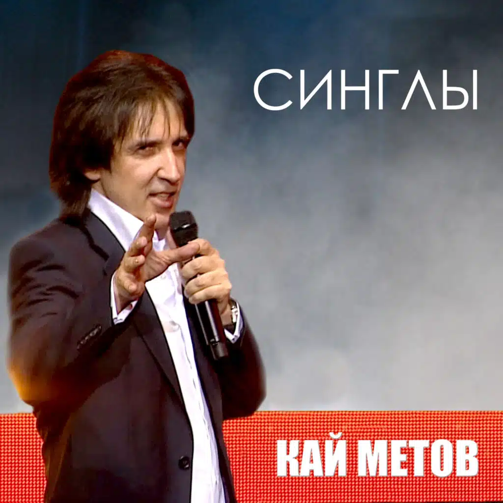 Тебя мне очень не хватает