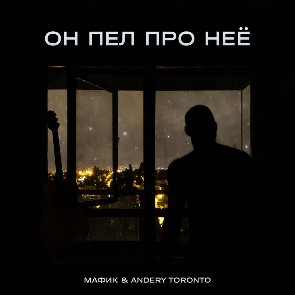 Andery Toronto, Мафик