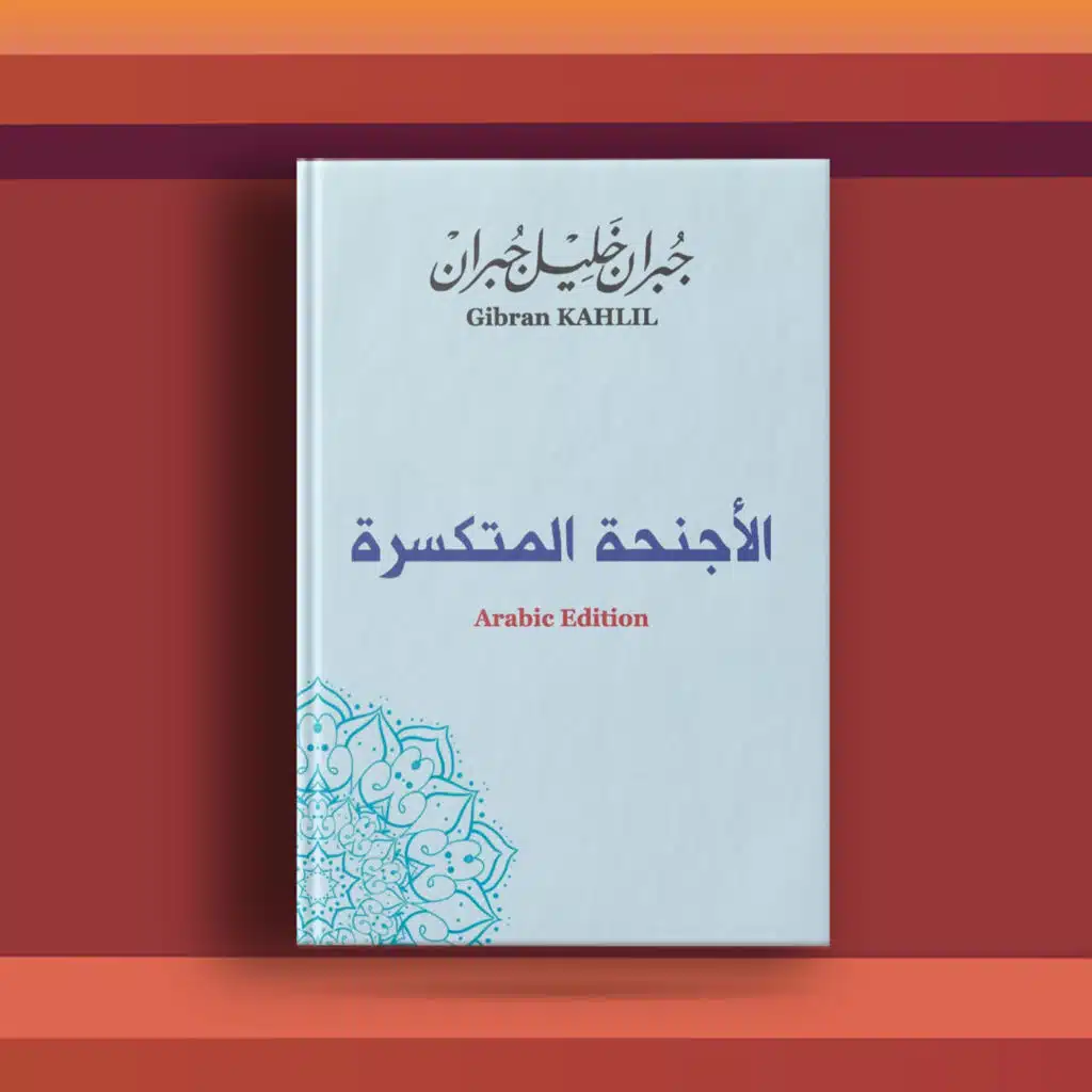 #٣١ رواي المتكسرة، بين الحب الطاهر والرغبات غير السوية