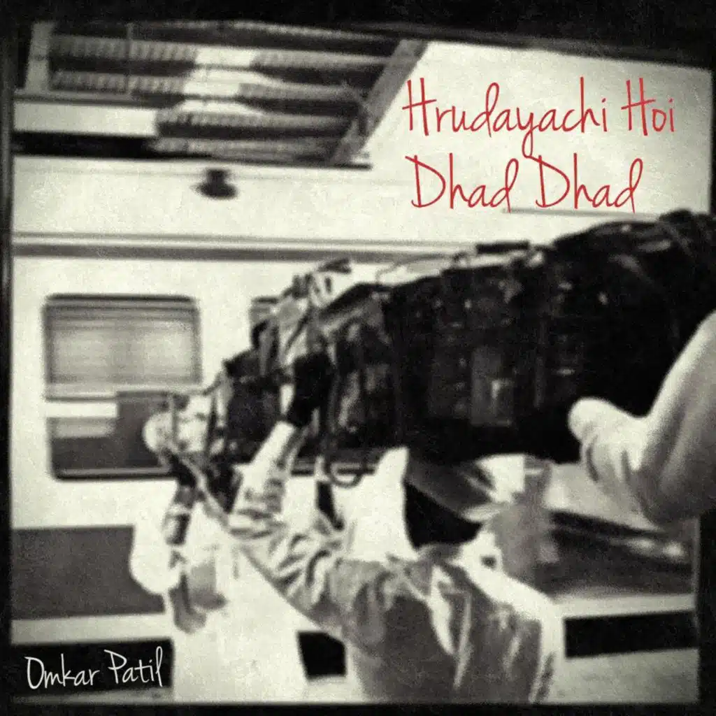 Hrudayachi Hoi Dhad Dhad