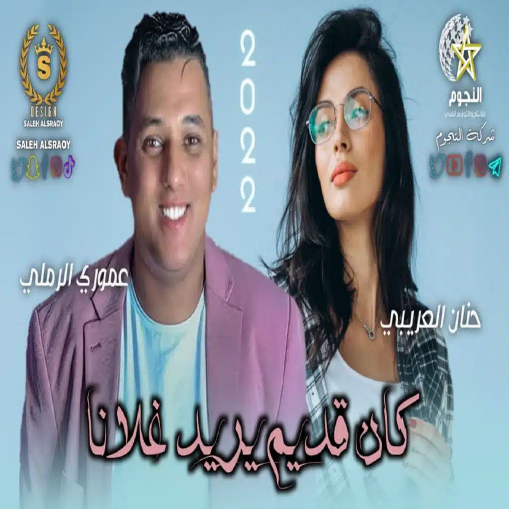 كان قديم يرد غالنا