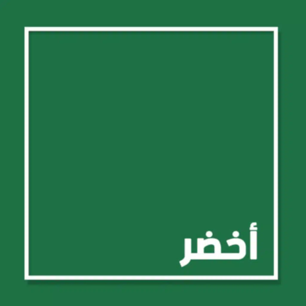 الانضباط الذاتي