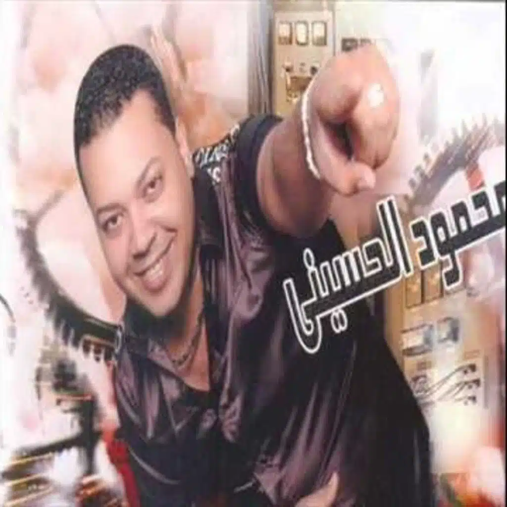 إعمل حاجة صح