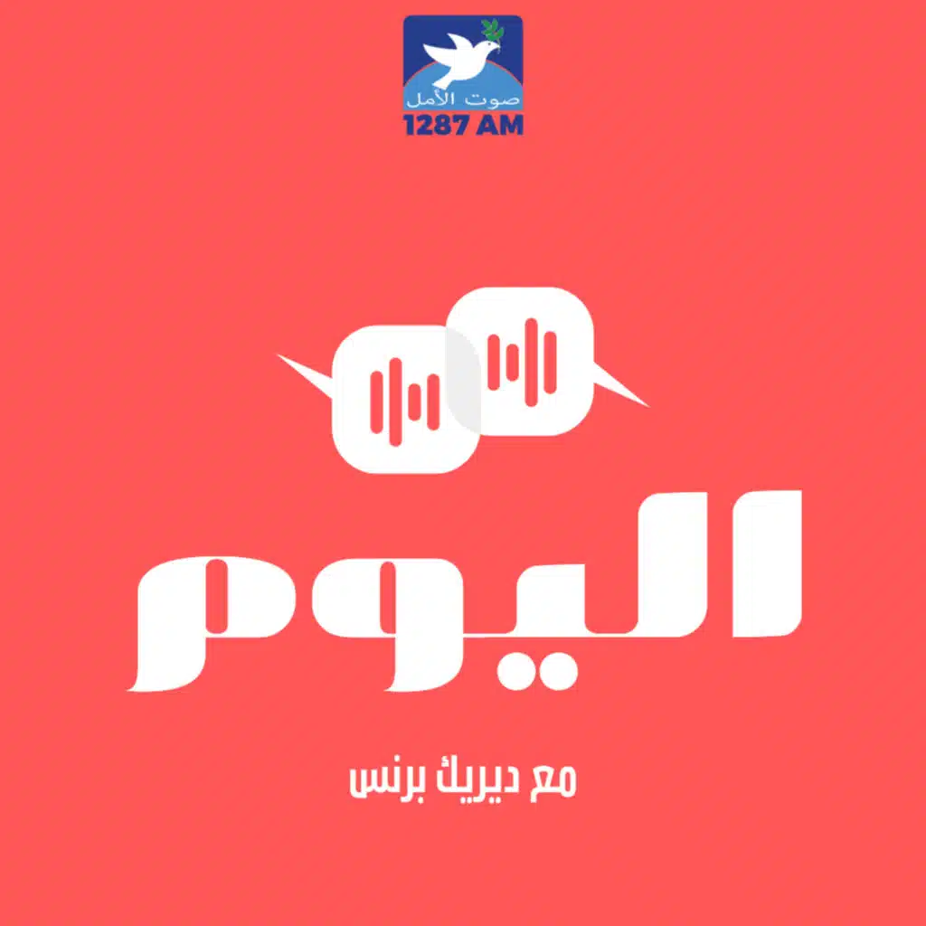 مواجهة المستقبل - الجزء السابع