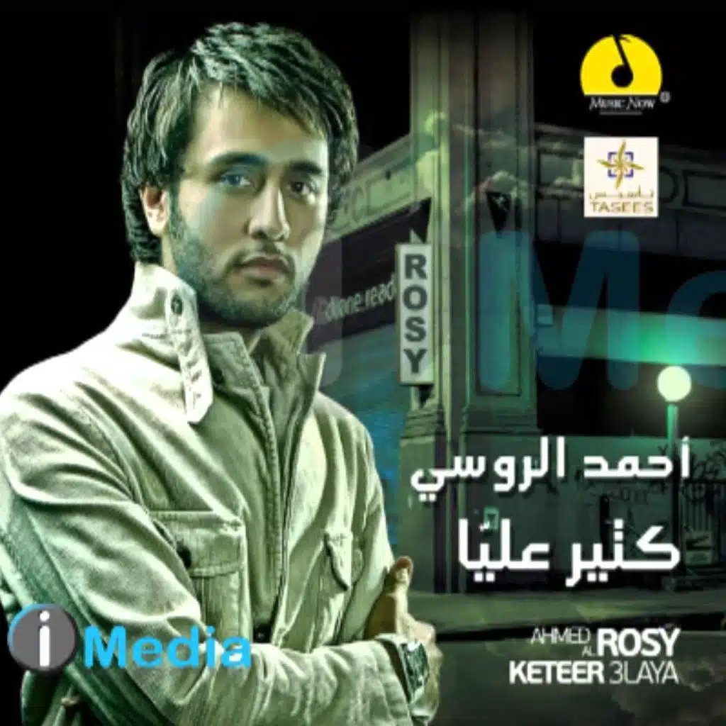 عايش معاك