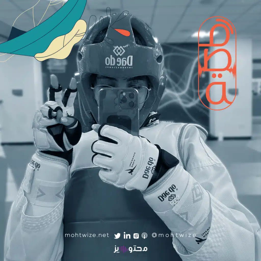 لاعبة  التايكواندو