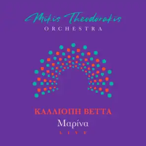 Mikis Theodorakis Orchestra & Kalliopi Vetta