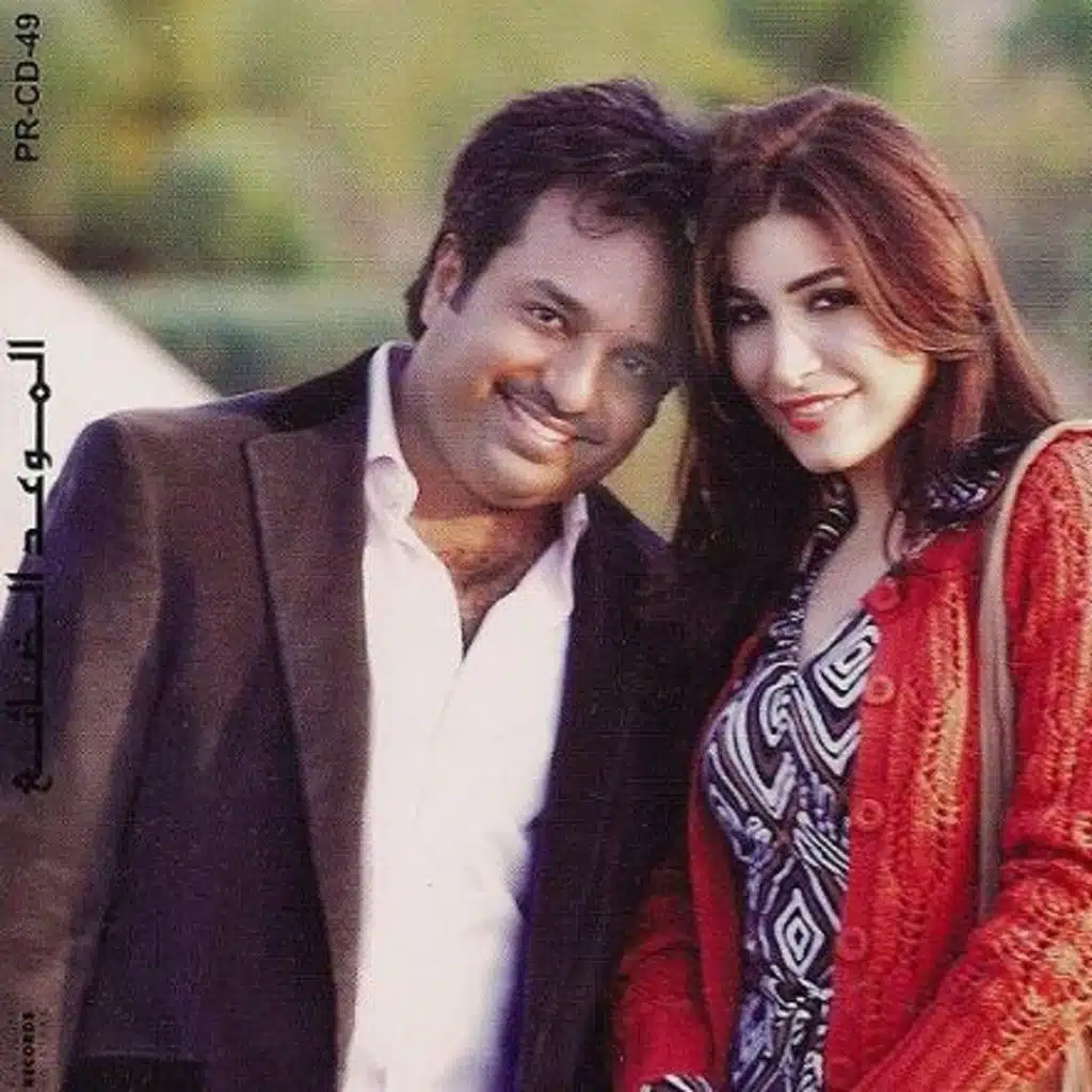 الموعد الضائع