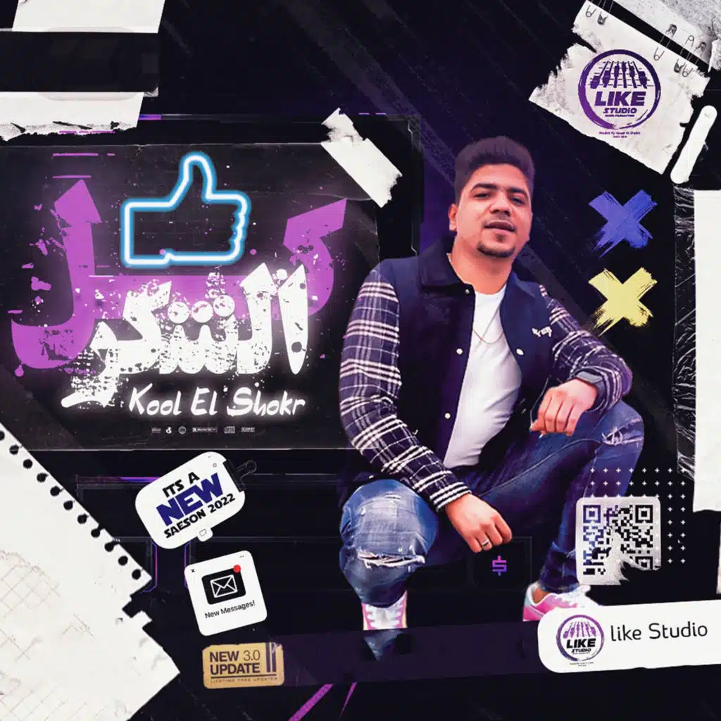 كل الشكر