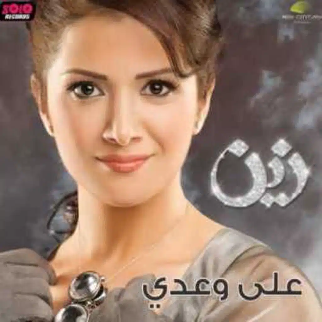 الله على الحب