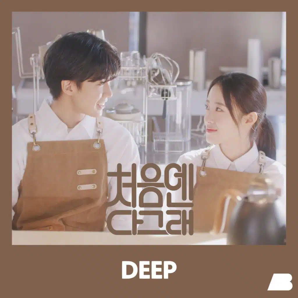 Beginning (Original Webdrama Soundtrack), Pt.2