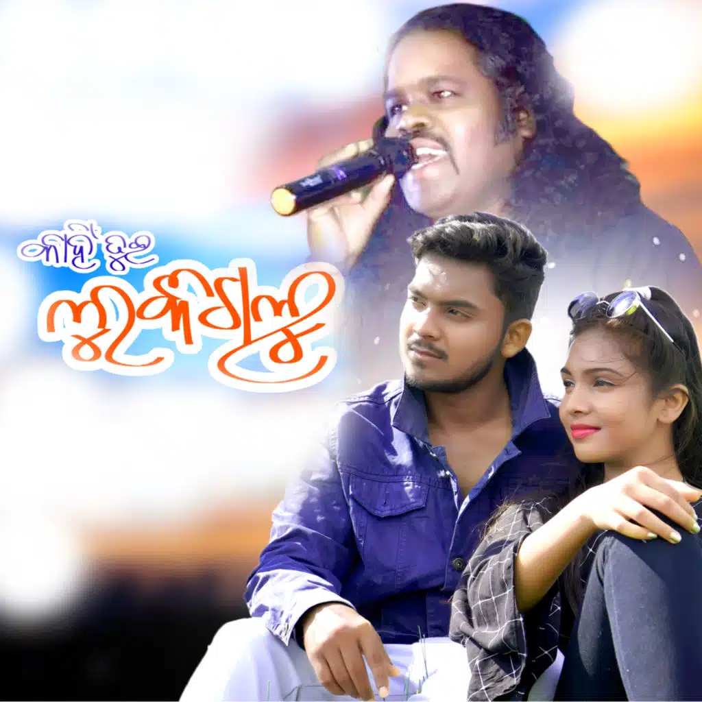 KAHIN TUE LUKI GALU (feat. ASHUTOSH)
