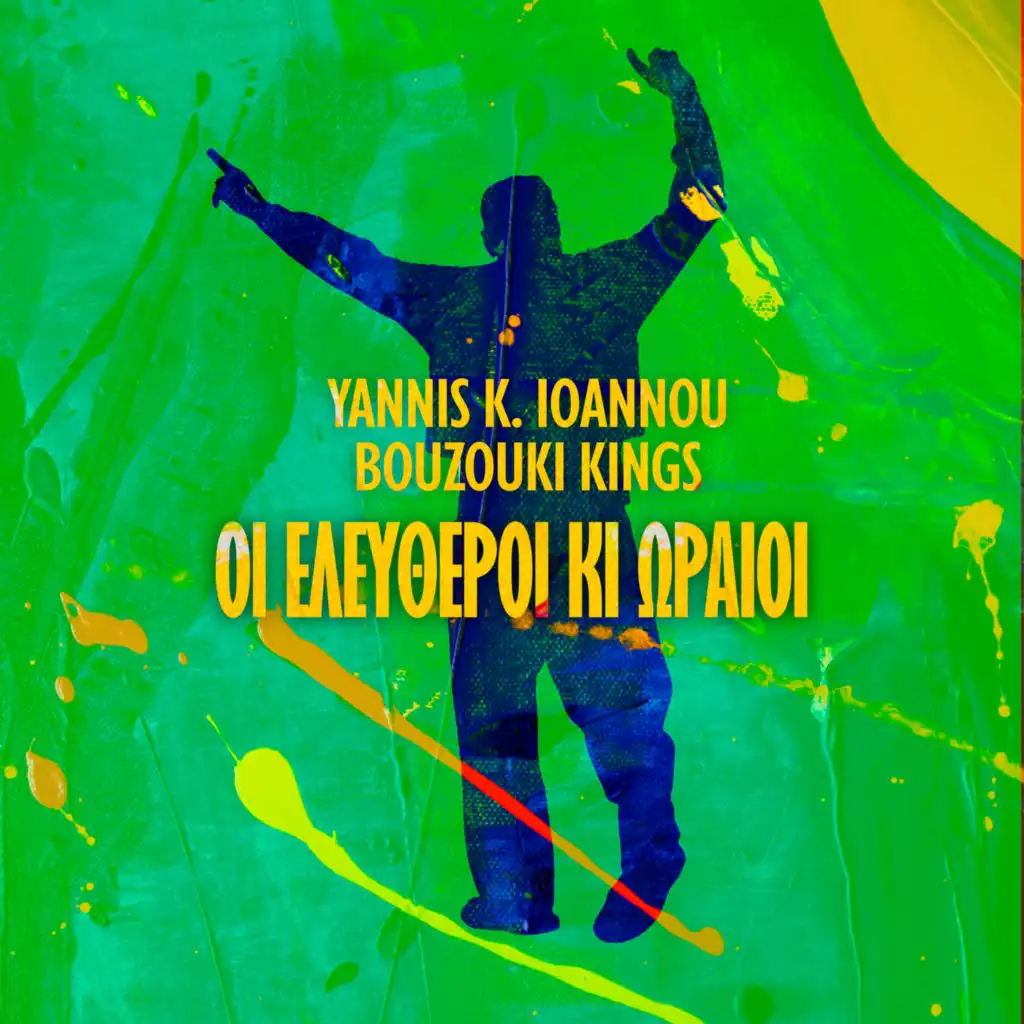 Bouzouki Kings & Yannis K. Ioannou
