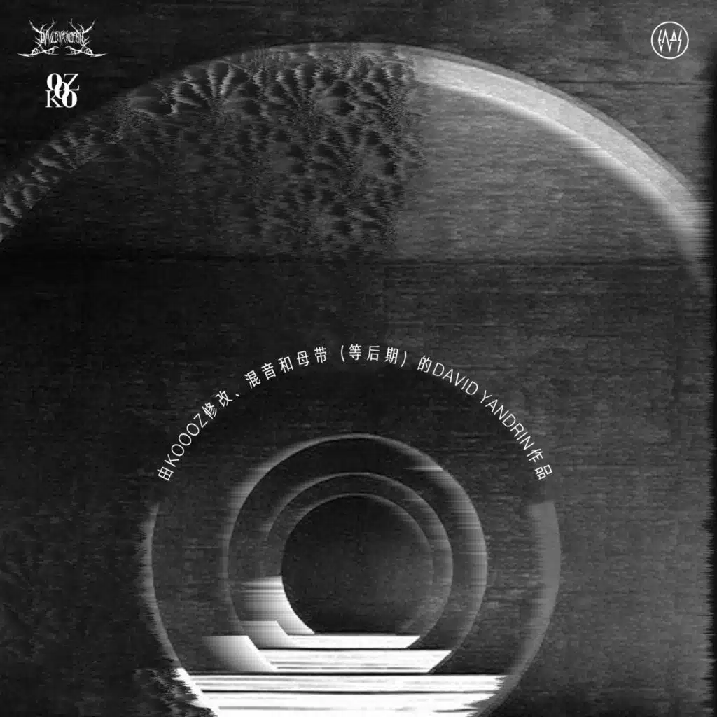 BLACKLIST 499 (Instrumental Mix 2018) [feat. KOOOZ]