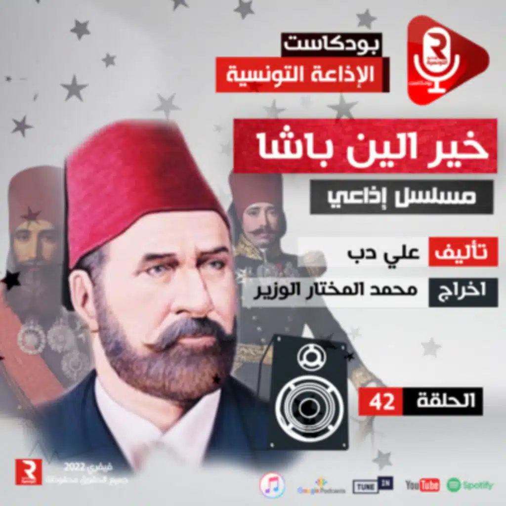 خير الدين باشا 42