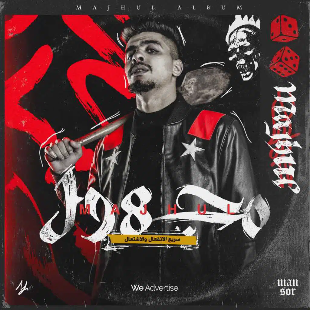 منصور اناون