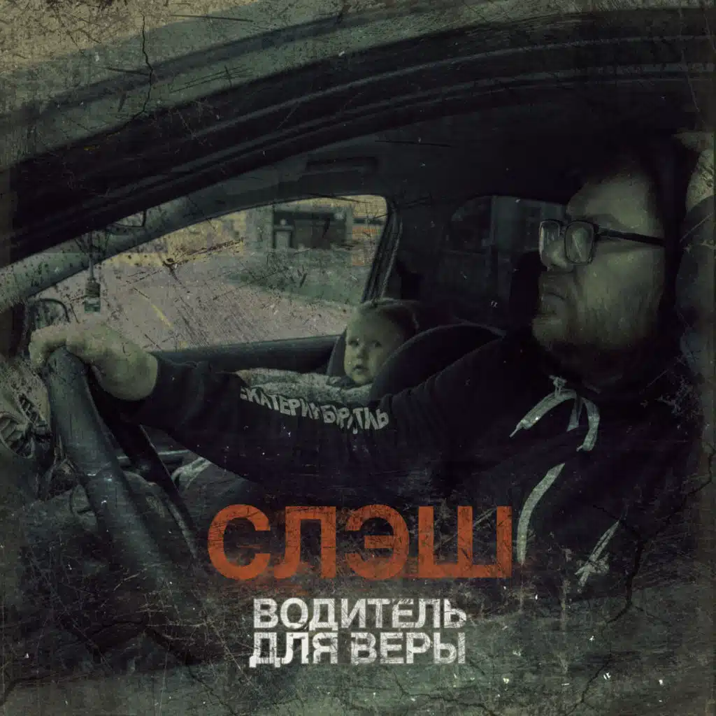 Хрусталь