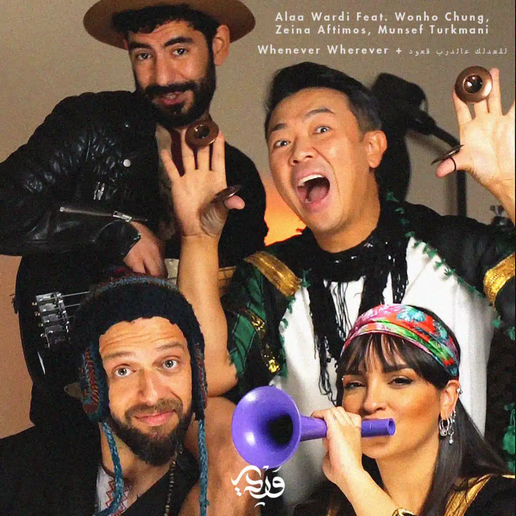 Whenever Wherever & لقعدلك عالدرب قعود (مع Wonho Chung & Zeina Aftimos & Munsef Turkmani)