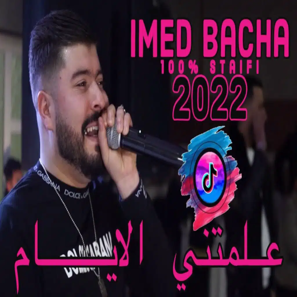علمتني ليام