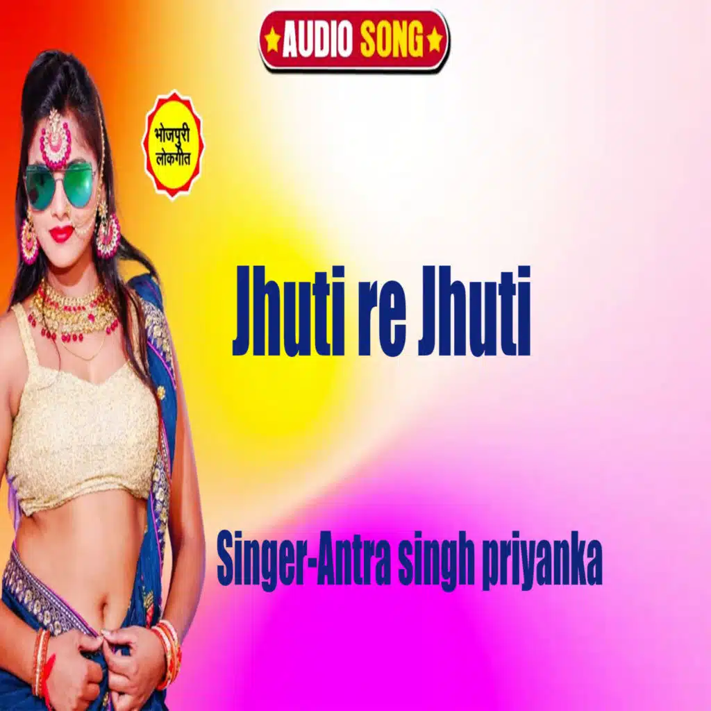 Jhuti re jhuti