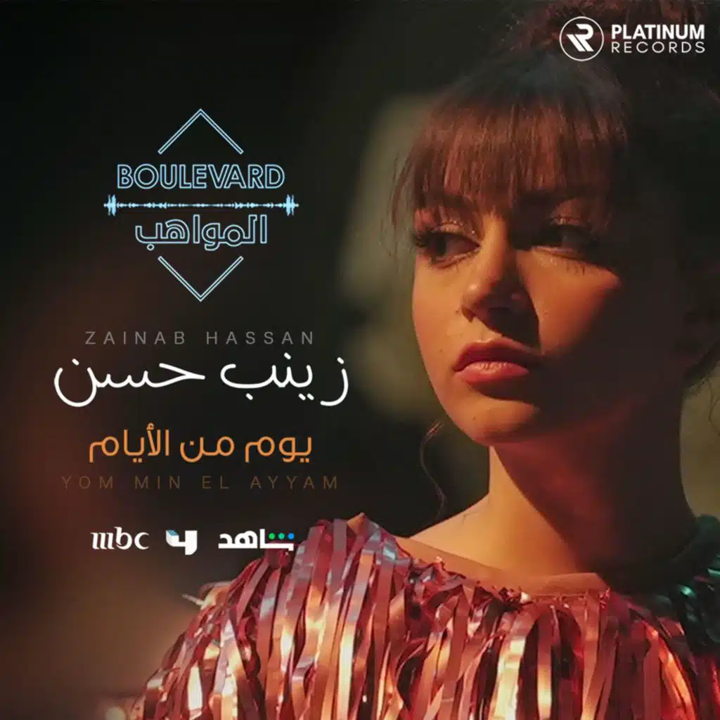 يوم من الأيام