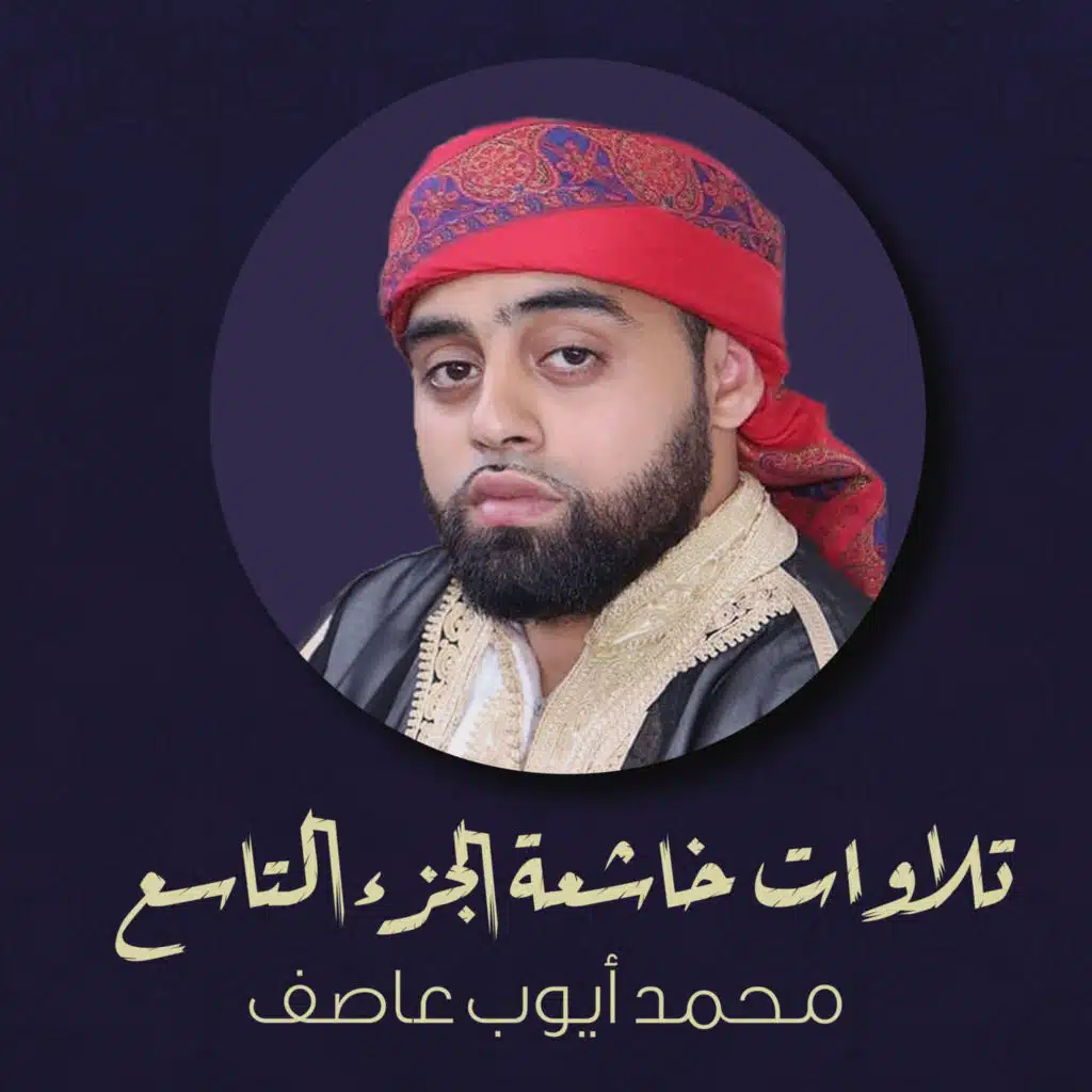 ما تيسر من سورة الأنعام